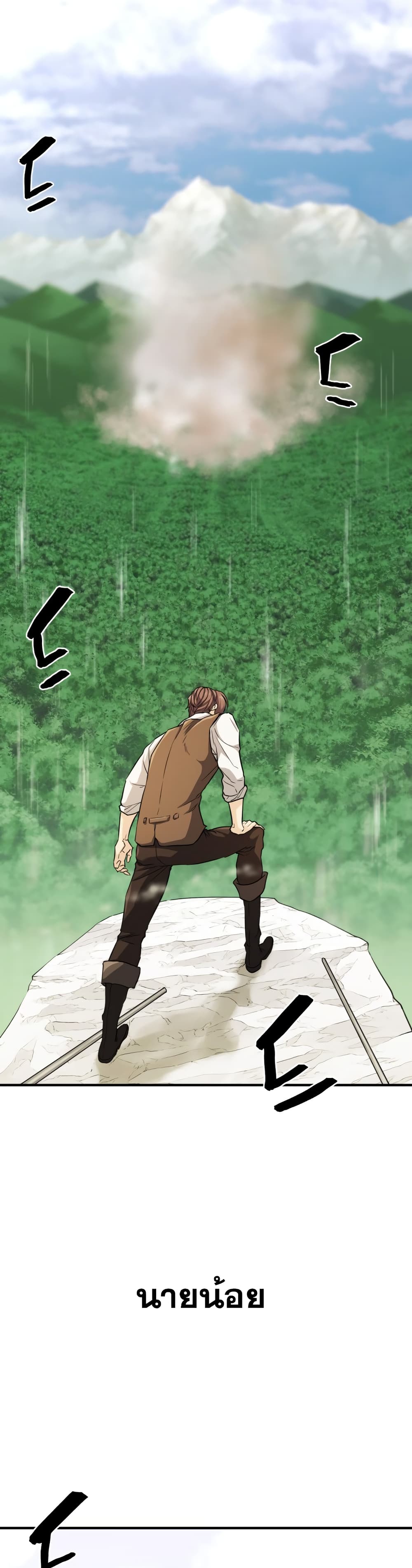 The World’s Best Engineer ยอดสถาปนิกผู้พิทักษ์อาณาจักร ตอนที่ 52 หน้า 7