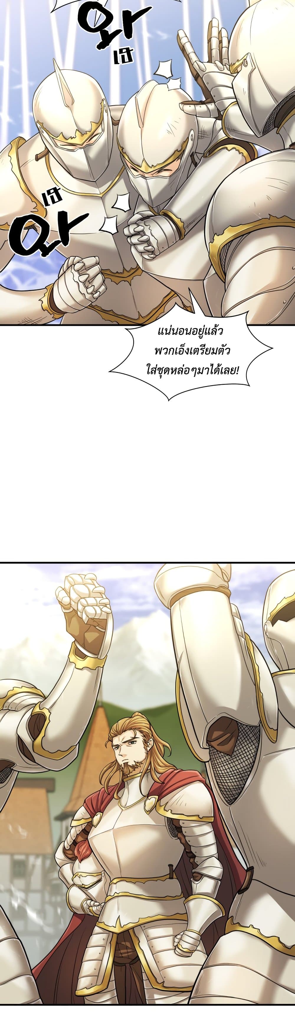 The World’s Best Engineer ยอดสถาปนิกผู้พิทักษ์อาณาจักร ตอนที่ 53 หน้า 19