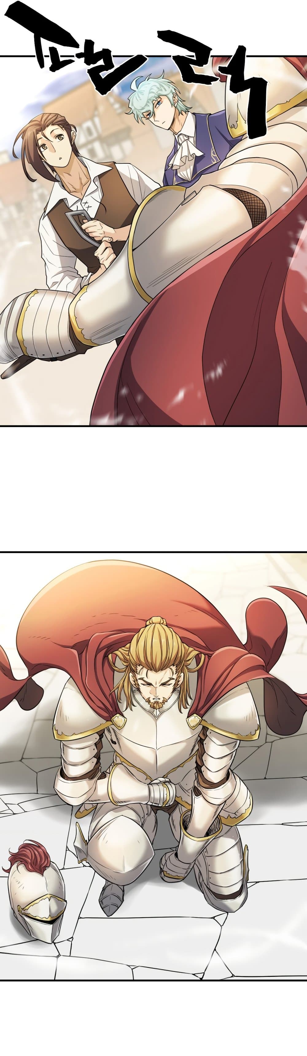 The World’s Best Engineer ยอดสถาปนิกผู้พิทักษ์อาณาจักร ตอนที่ 53 หน้า 24