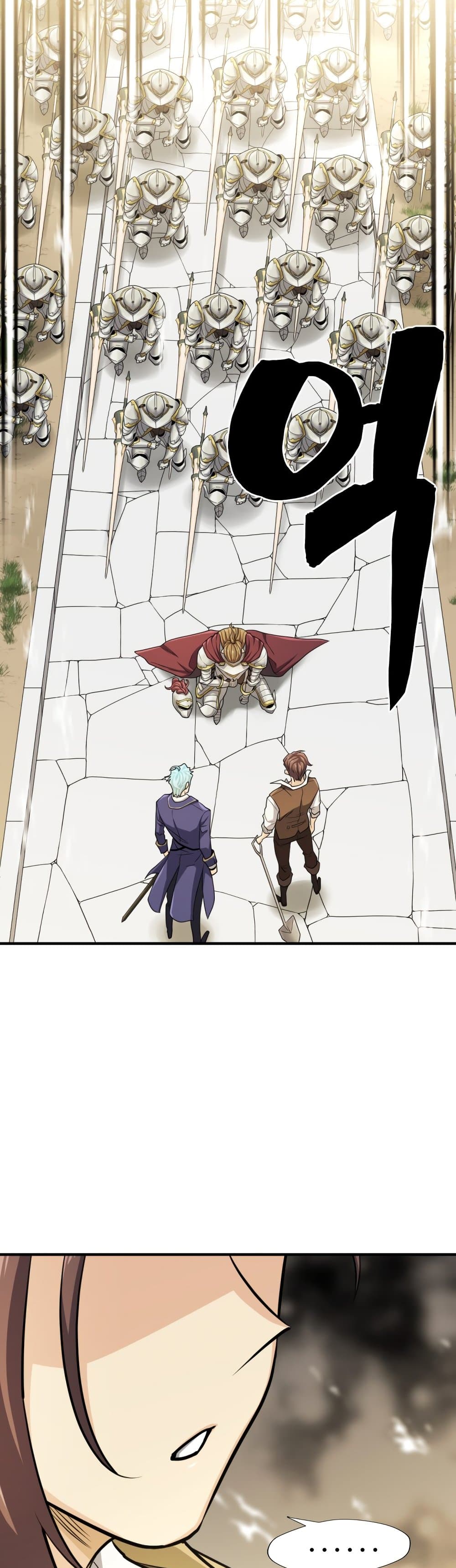 The World’s Best Engineer ยอดสถาปนิกผู้พิทักษ์อาณาจักร ตอนที่ 53 หน้า 26