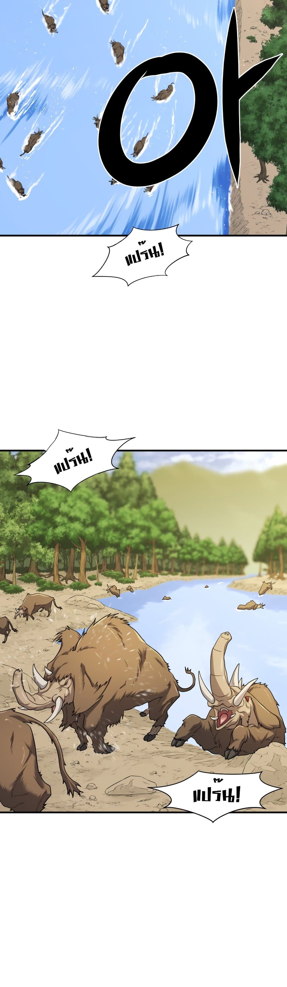 The World’s Best Engineer ยอดสถาปนิกผู้พิทักษ์อาณาจักร ตอนที่ 53 หน้า 3