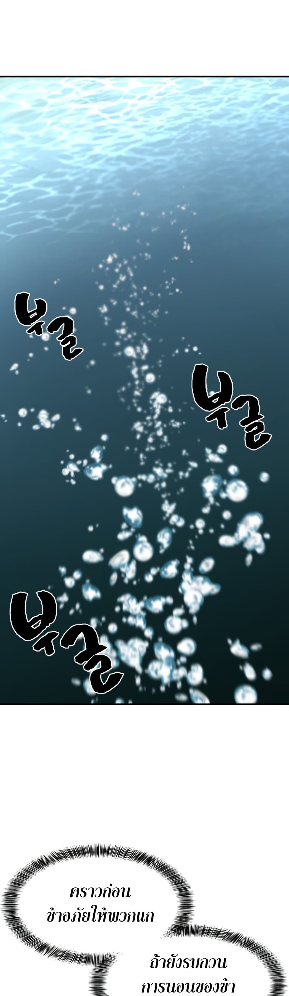 The World’s Best Engineer ยอดสถาปนิกผู้พิทักษ์อาณาจักร ตอนที่ 53 หน้า 48