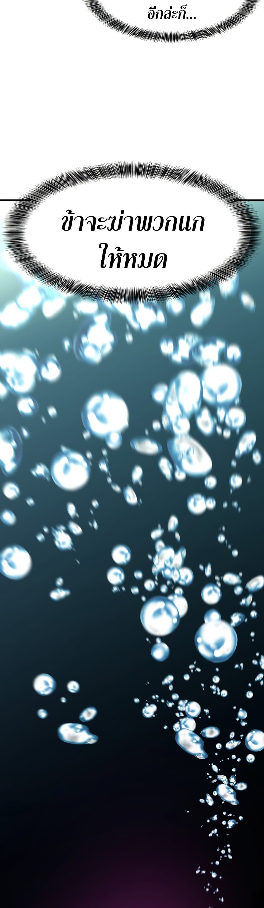 The World’s Best Engineer ยอดสถาปนิกผู้พิทักษ์อาณาจักร ตอนที่ 53 หน้า 49