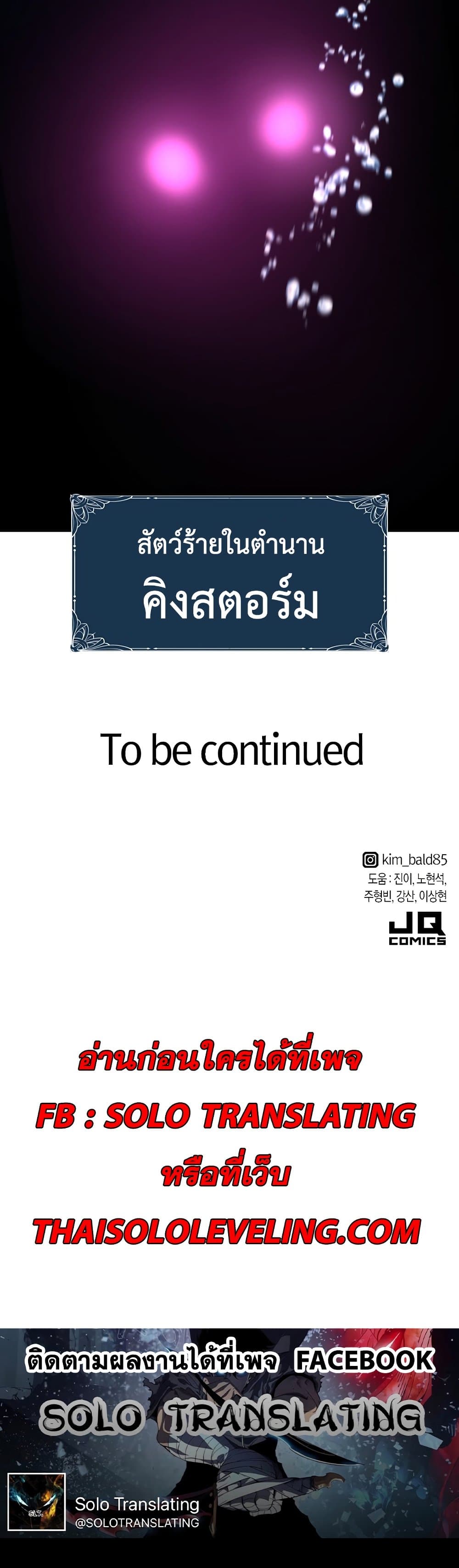 The World’s Best Engineer ยอดสถาปนิกผู้พิทักษ์อาณาจักร ตอนที่ 53 หน้า 50