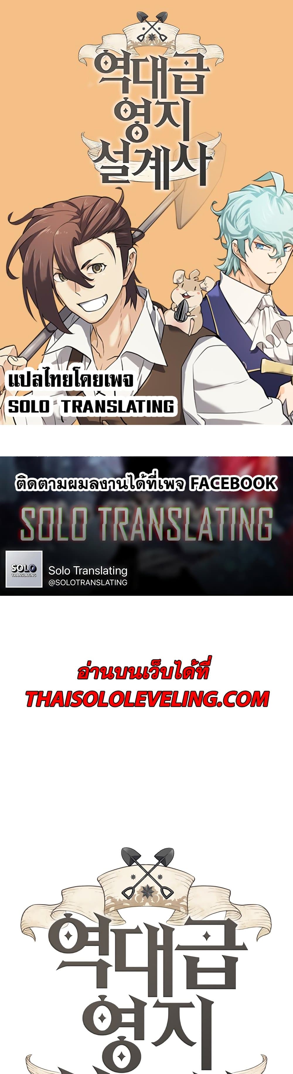 The World’s Best Engineer ยอดสถาปนิกผู้พิทักษ์อาณาจักร ตอนที่ 54 หน้า 1