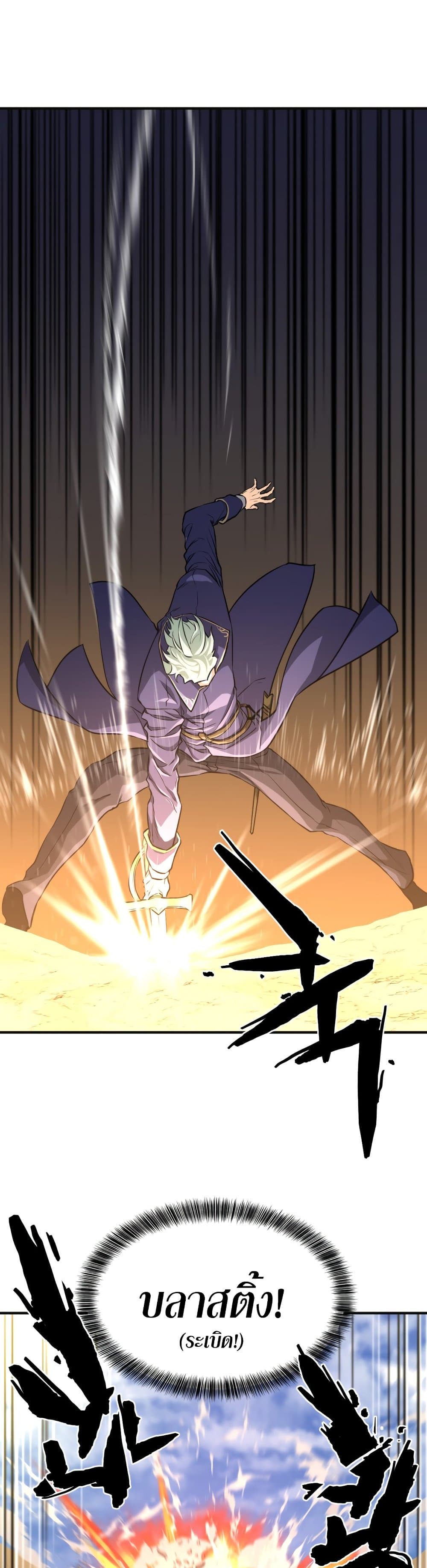 The World’s Best Engineer ยอดสถาปนิกผู้พิทักษ์อาณาจักร ตอนที่ 54 หน้า 22