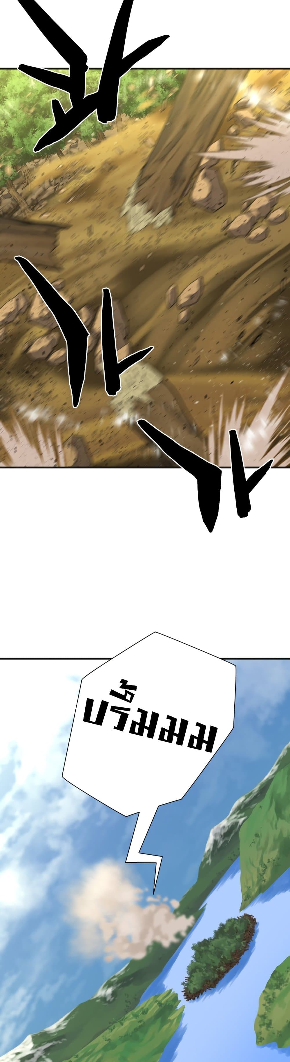 The World’s Best Engineer ยอดสถาปนิกผู้พิทักษ์อาณาจักร ตอนที่ 54 หน้า 24