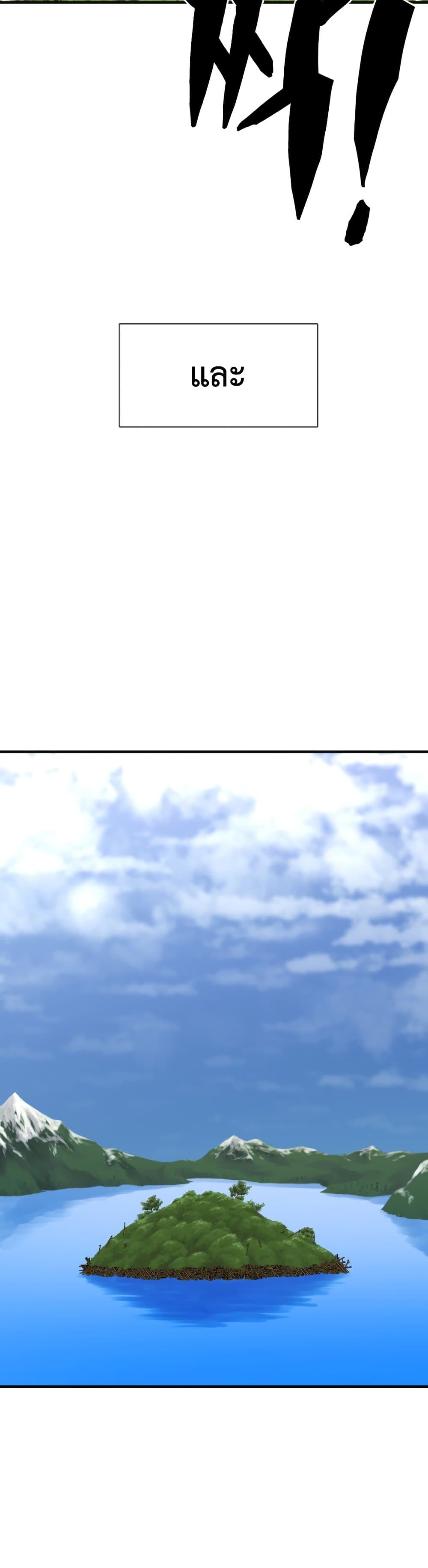 The World’s Best Engineer ยอดสถาปนิกผู้พิทักษ์อาณาจักร ตอนที่ 54 หน้า 26