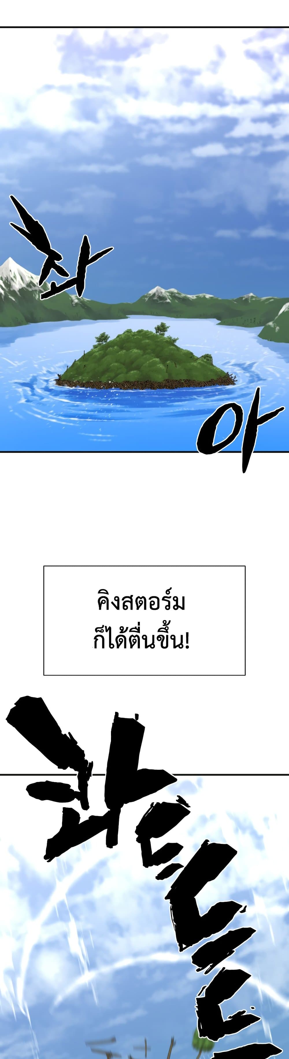 The World’s Best Engineer ยอดสถาปนิกผู้พิทักษ์อาณาจักร ตอนที่ 54 หน้า 27