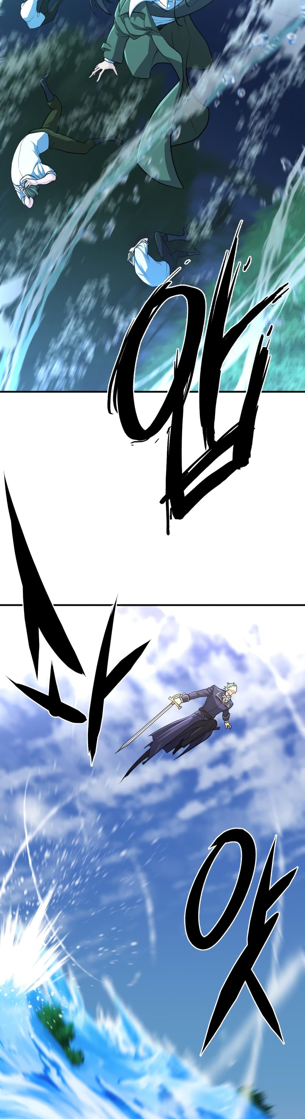 The World’s Best Engineer ยอดสถาปนิกผู้พิทักษ์อาณาจักร ตอนที่ 54 หน้า 43