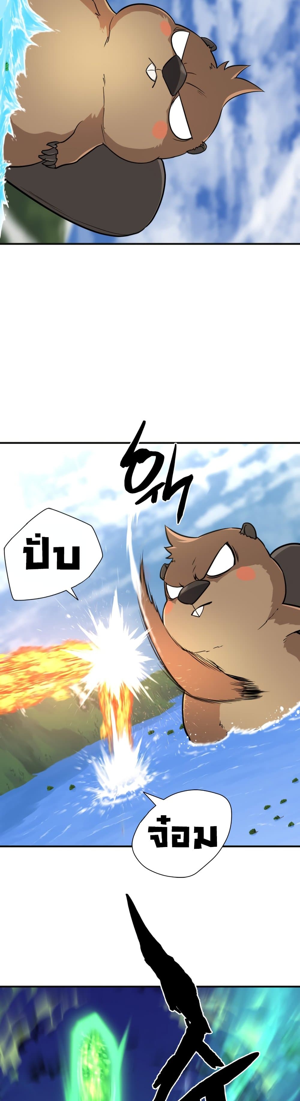 The World’s Best Engineer ยอดสถาปนิกผู้พิทักษ์อาณาจักร ตอนที่ 54 หน้า 46