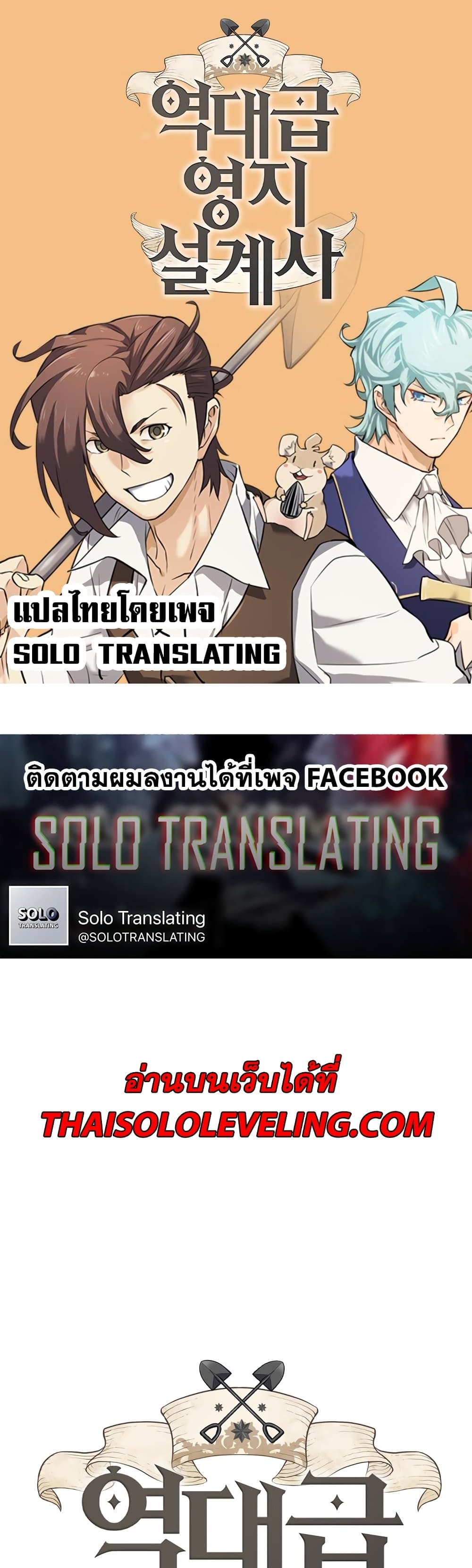 The World’s Best Engineer ยอดสถาปนิกผู้พิทักษ์อาณาจักร ตอนที่ 55 หน้า 1