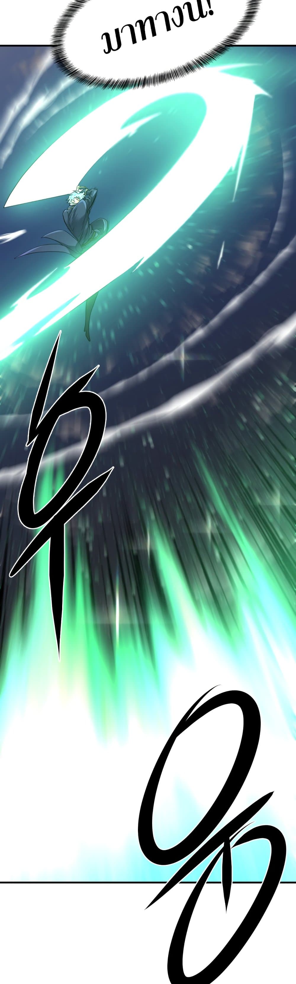 The World’s Best Engineer ยอดสถาปนิกผู้พิทักษ์อาณาจักร ตอนที่ 55 หน้า 10