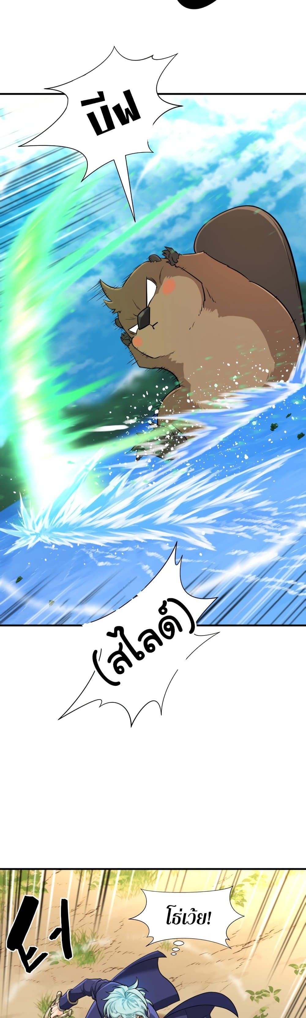 The World’s Best Engineer ยอดสถาปนิกผู้พิทักษ์อาณาจักร ตอนที่ 55 หน้า 11