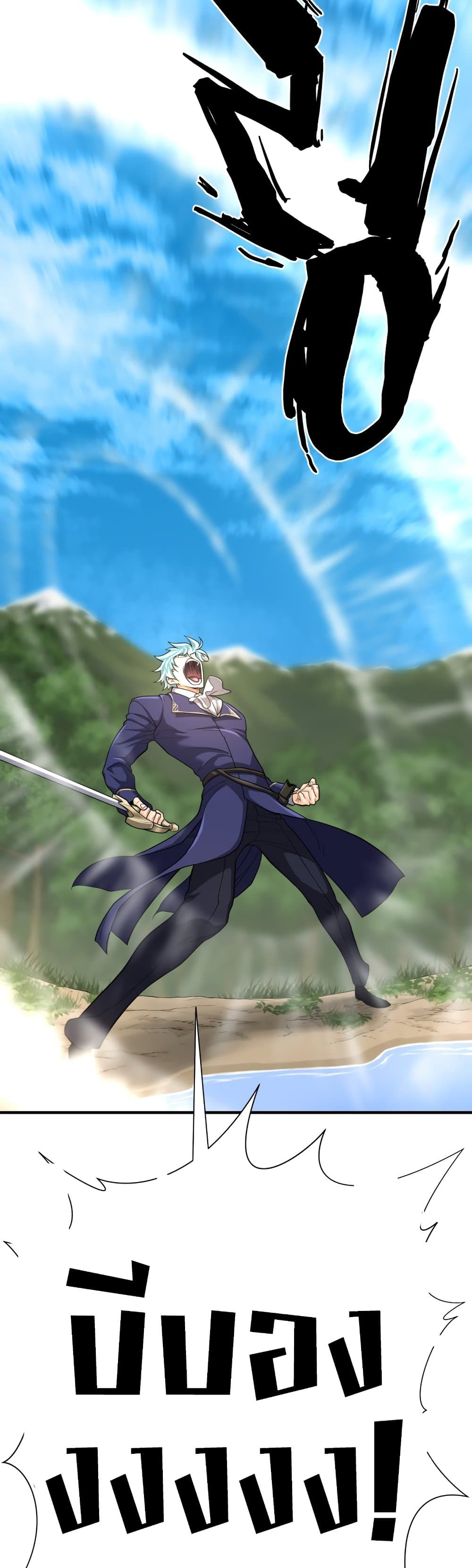 The World’s Best Engineer ยอดสถาปนิกผู้พิทักษ์อาณาจักร ตอนที่ 55 หน้า 15