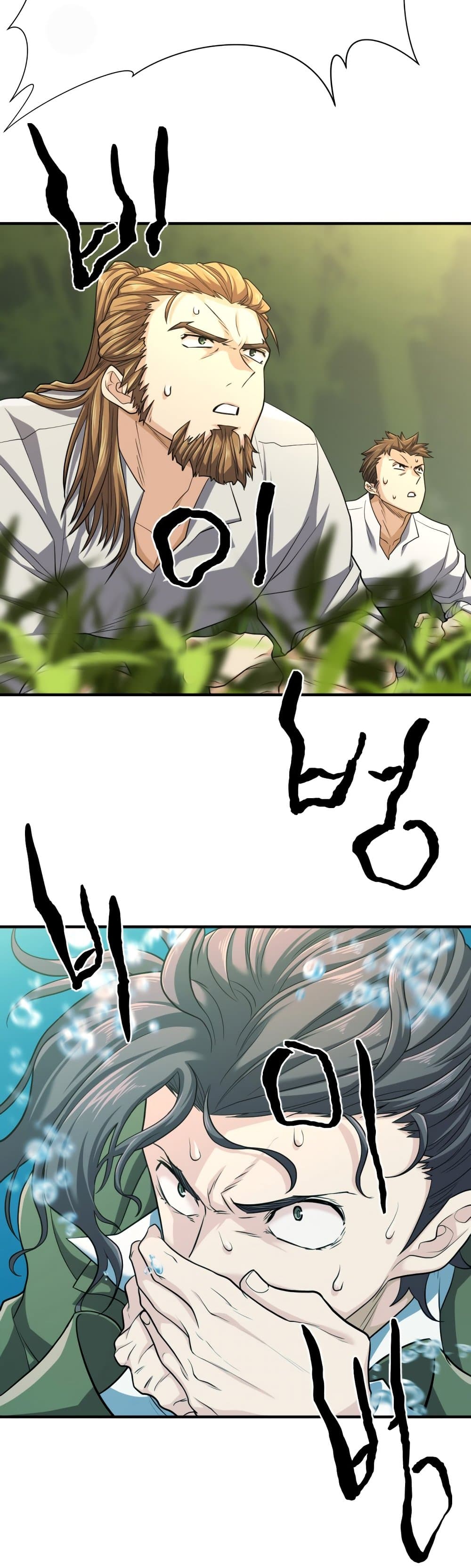 The World’s Best Engineer ยอดสถาปนิกผู้พิทักษ์อาณาจักร ตอนที่ 55 หน้า 16