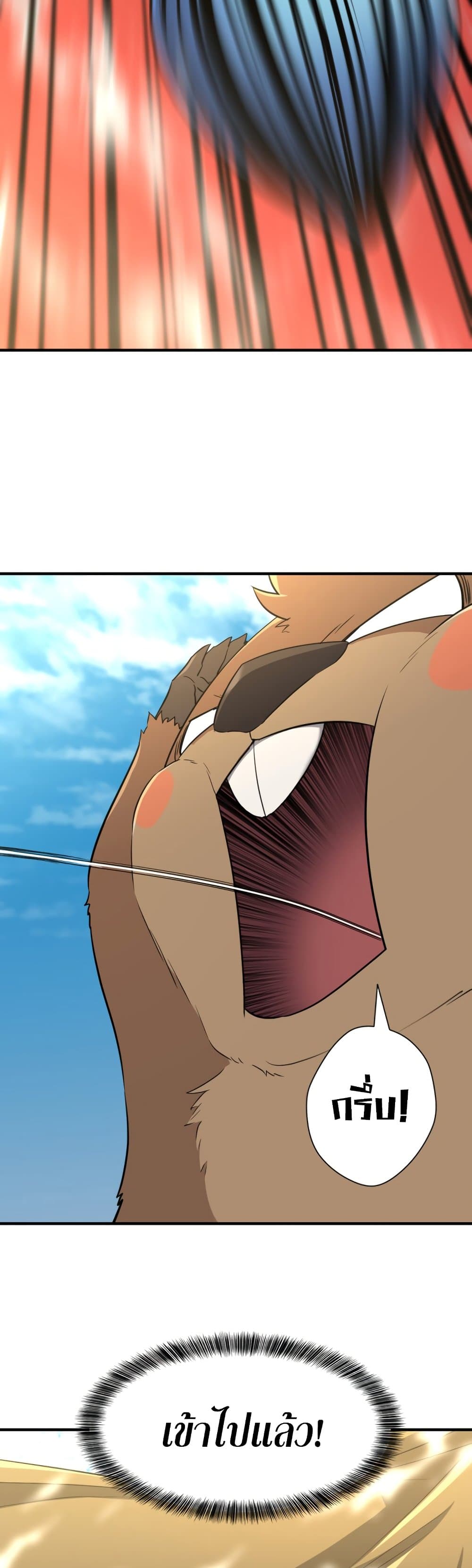 The World’s Best Engineer ยอดสถาปนิกผู้พิทักษ์อาณาจักร ตอนที่ 55 หน้า 27