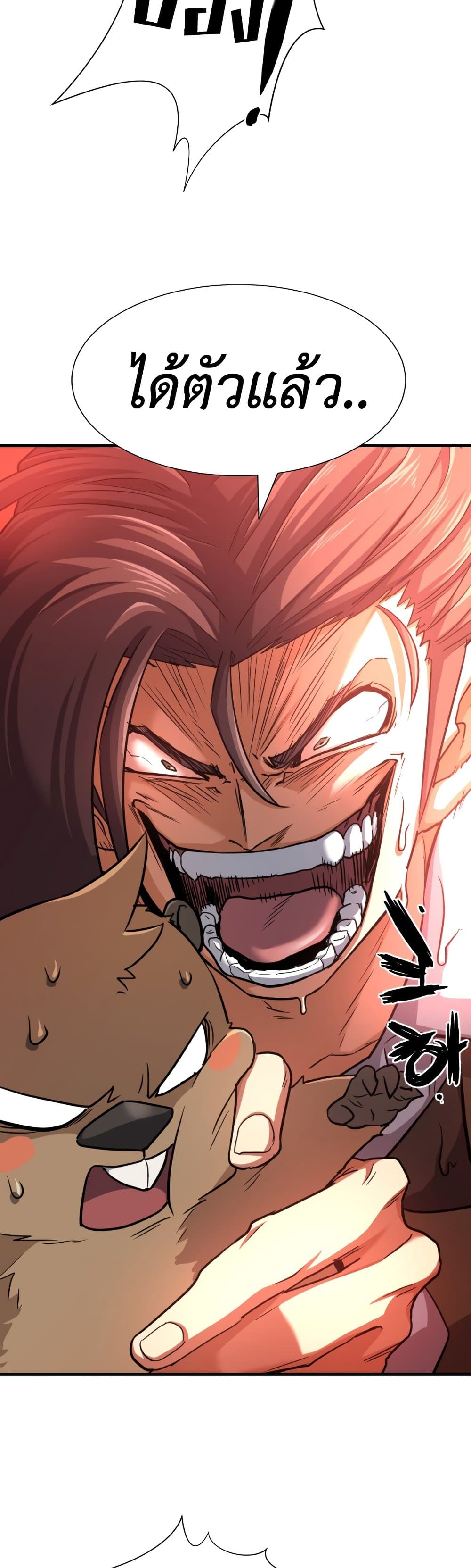 The World’s Best Engineer ยอดสถาปนิกผู้พิทักษ์อาณาจักร ตอนที่ 55 หน้า 33