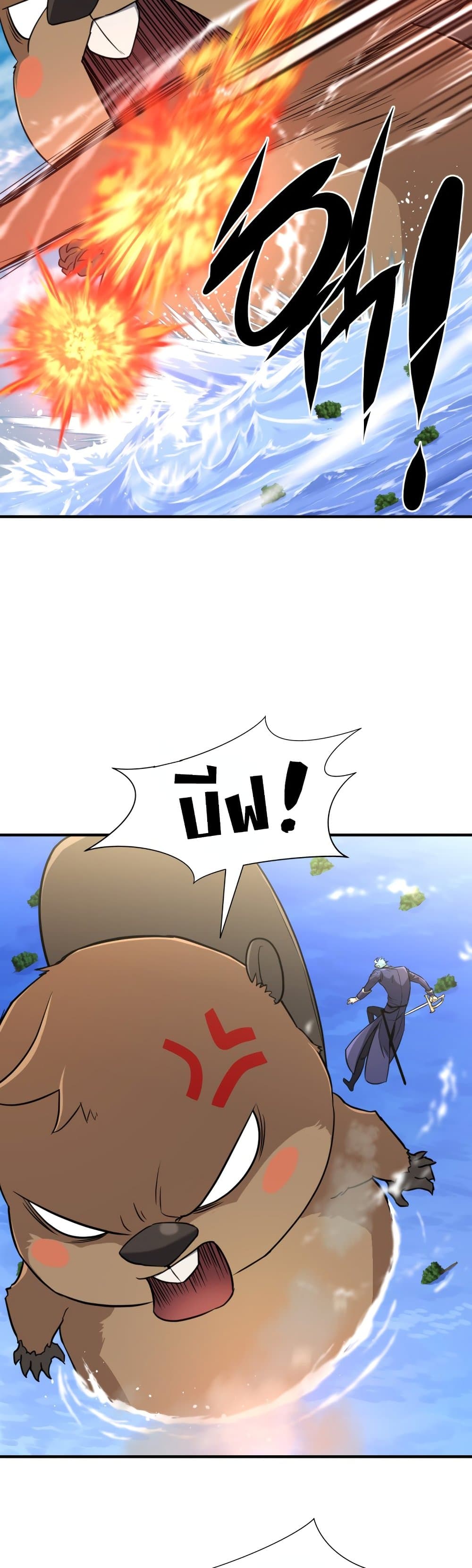 The World’s Best Engineer ยอดสถาปนิกผู้พิทักษ์อาณาจักร ตอนที่ 55 หน้า 4