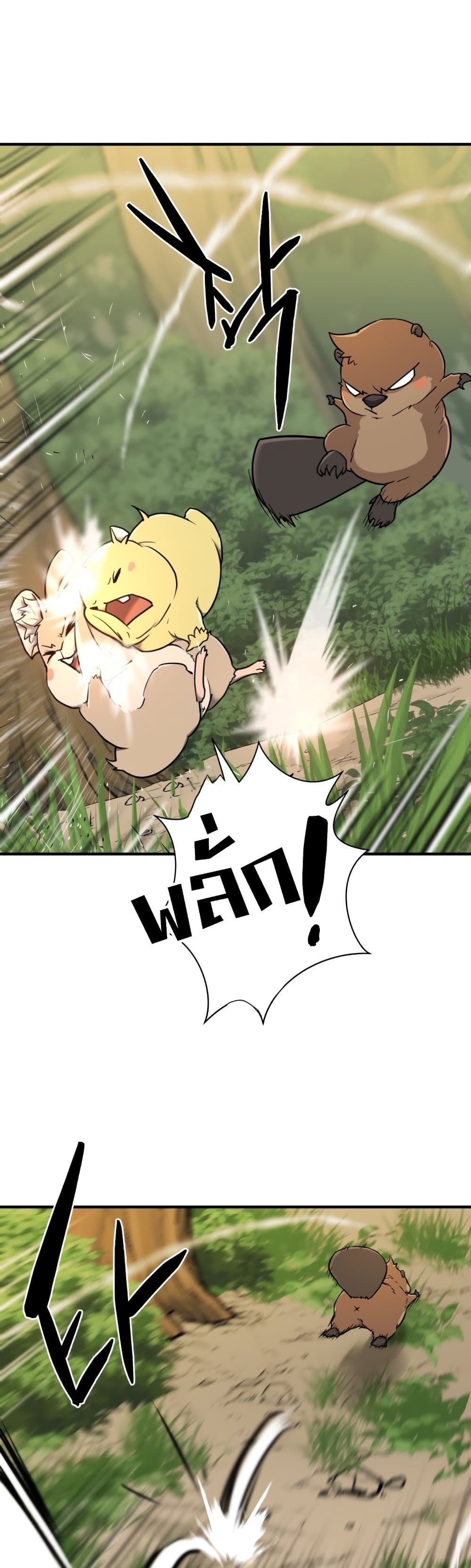 The World’s Best Engineer ยอดสถาปนิกผู้พิทักษ์อาณาจักร ตอนที่ 55 หน้า 40