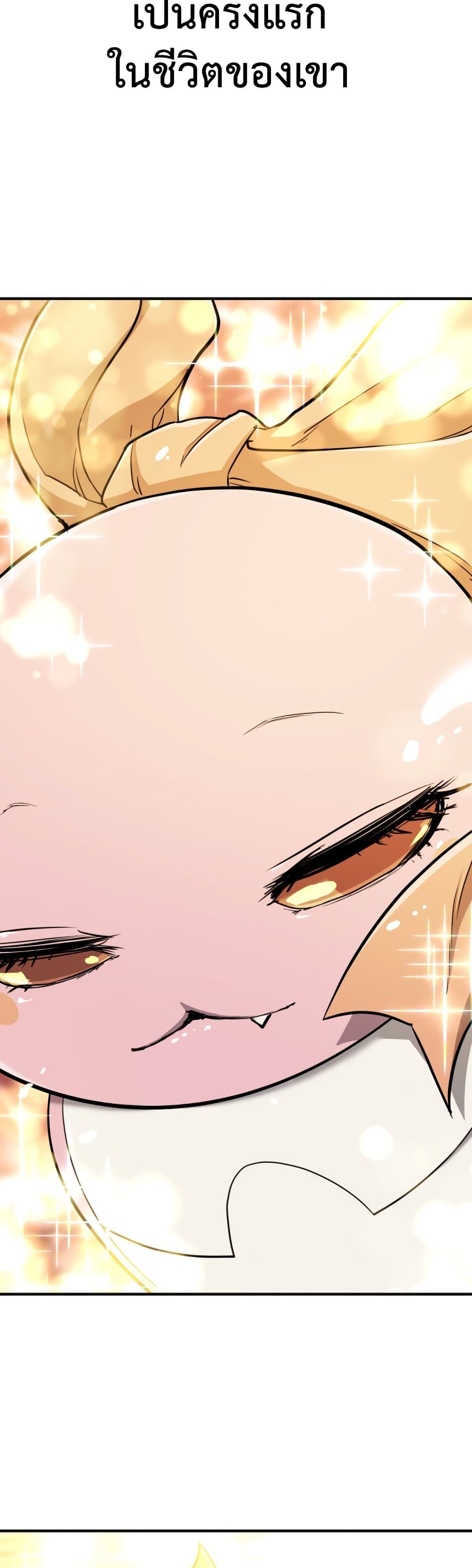 The World’s Best Engineer ยอดสถาปนิกผู้พิทักษ์อาณาจักร ตอนที่ 55 หน้า 44