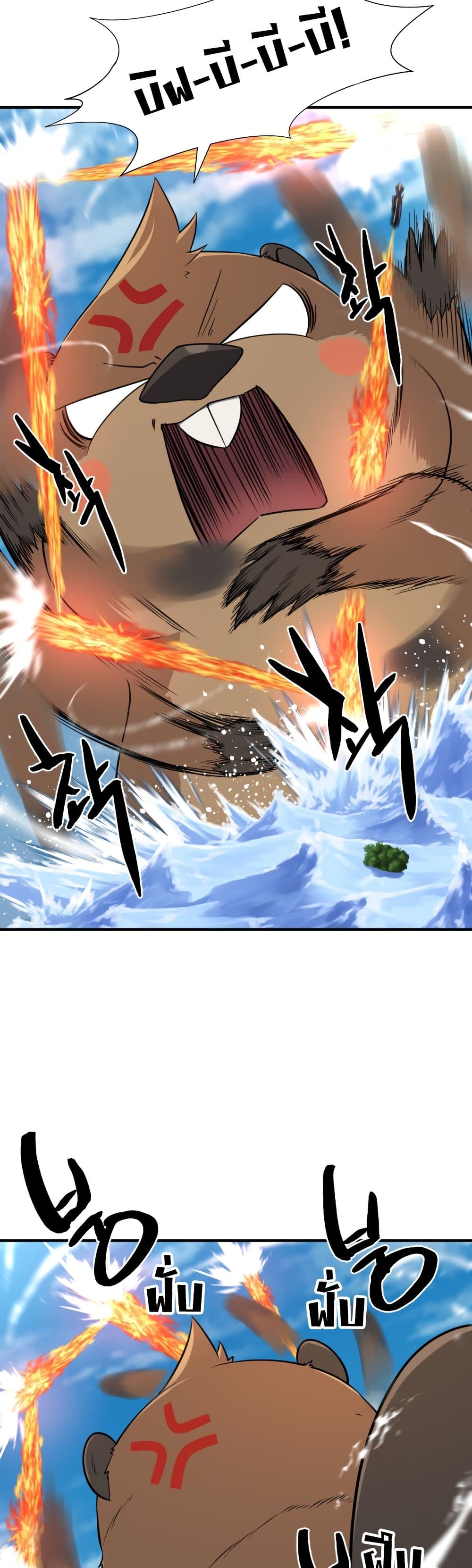 The World’s Best Engineer ยอดสถาปนิกผู้พิทักษ์อาณาจักร ตอนที่ 55 หน้า 5