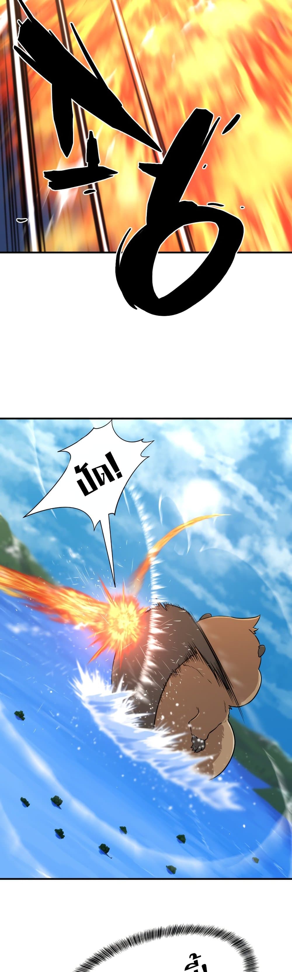 The World’s Best Engineer ยอดสถาปนิกผู้พิทักษ์อาณาจักร ตอนที่ 55 หน้า 9