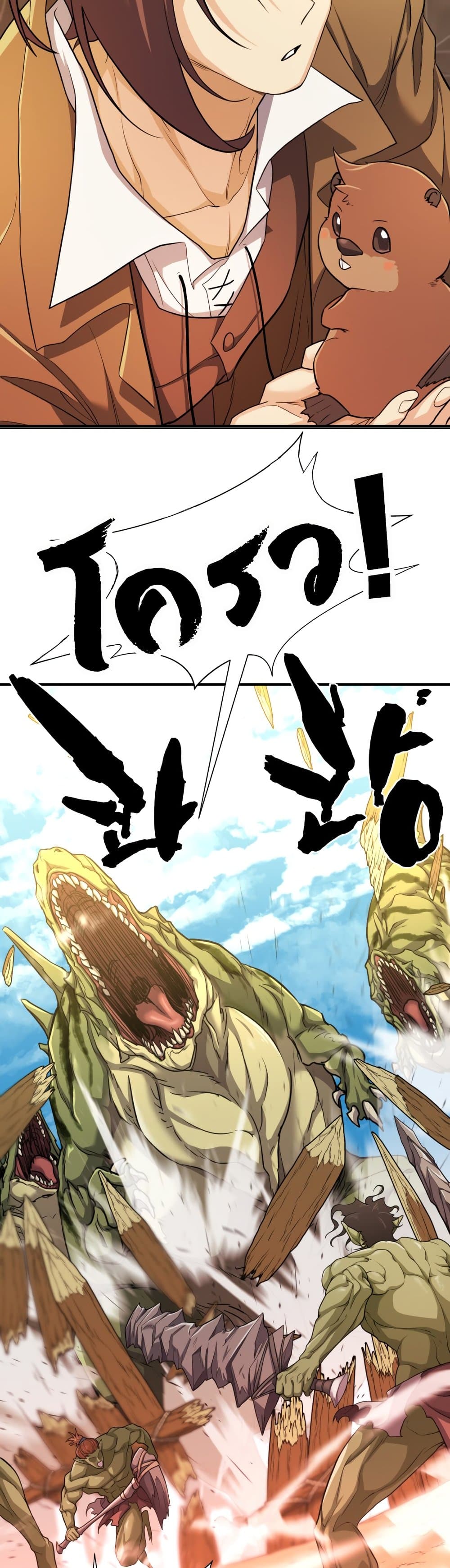 The World’s Best Engineer ยอดสถาปนิกผู้พิทักษ์อาณาจักร ตอนที่ 56 หน้า 15