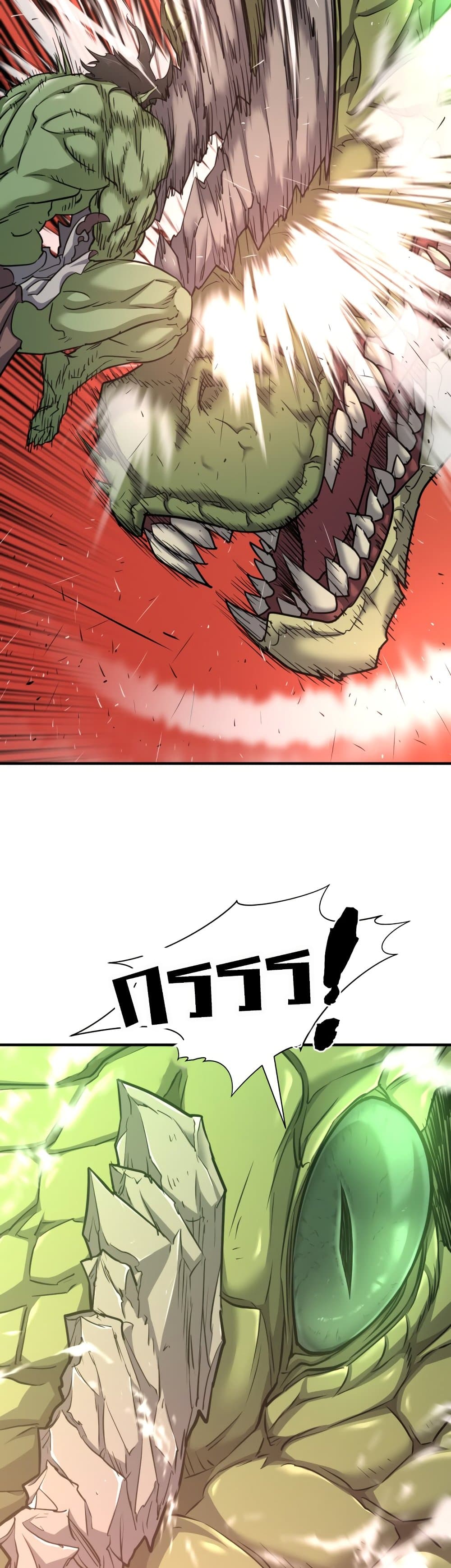 The World’s Best Engineer ยอดสถาปนิกผู้พิทักษ์อาณาจักร ตอนที่ 56 หน้า 18