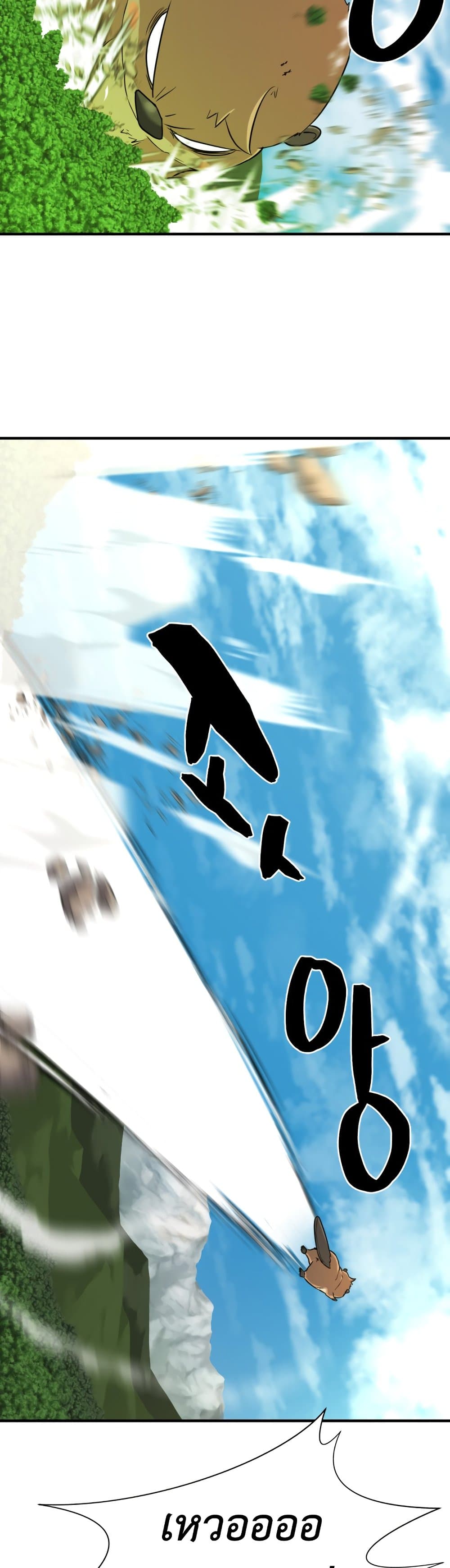 The World’s Best Engineer ยอดสถาปนิกผู้พิทักษ์อาณาจักร ตอนที่ 56 หน้า 30