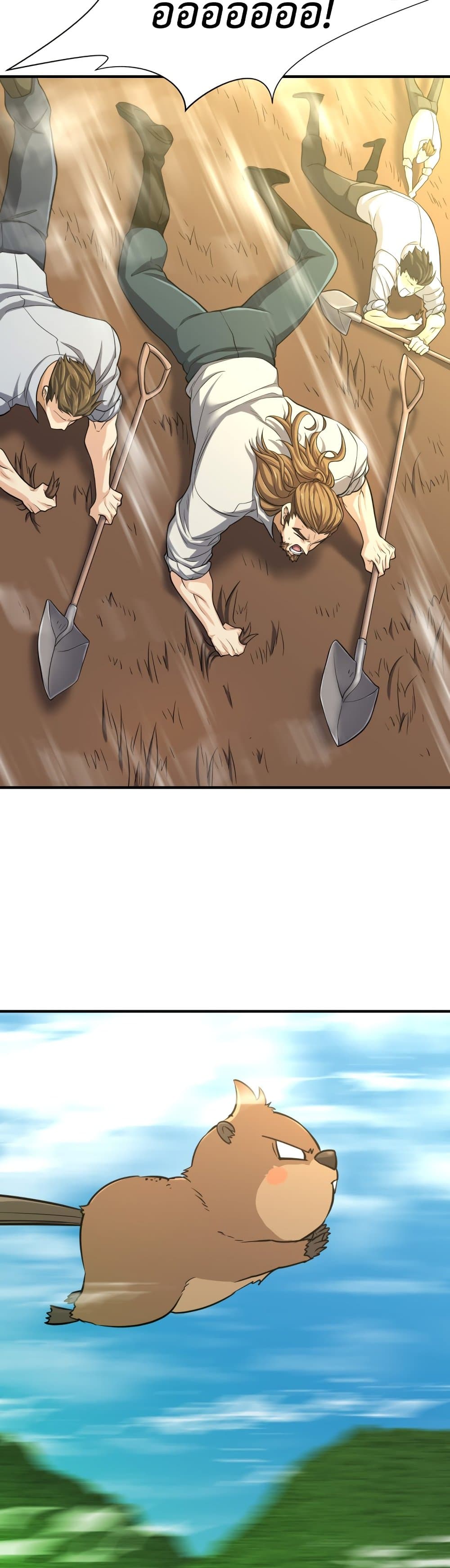 The World’s Best Engineer ยอดสถาปนิกผู้พิทักษ์อาณาจักร ตอนที่ 56 หน้า 31