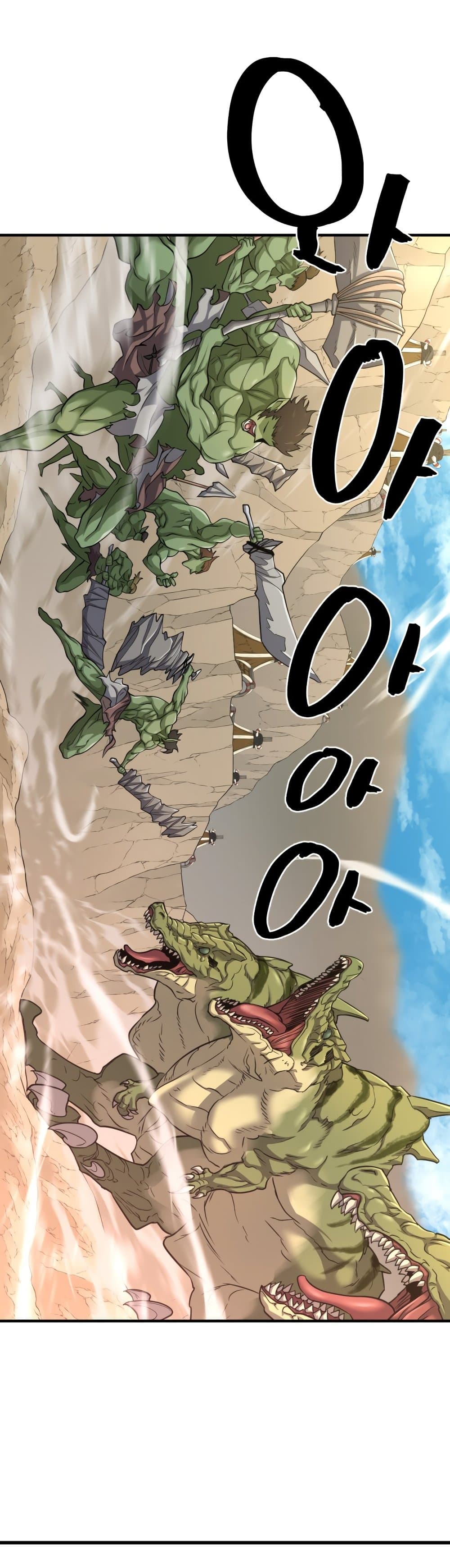 The World’s Best Engineer ยอดสถาปนิกผู้พิทักษ์อาณาจักร ตอนที่ 56 หน้า 34