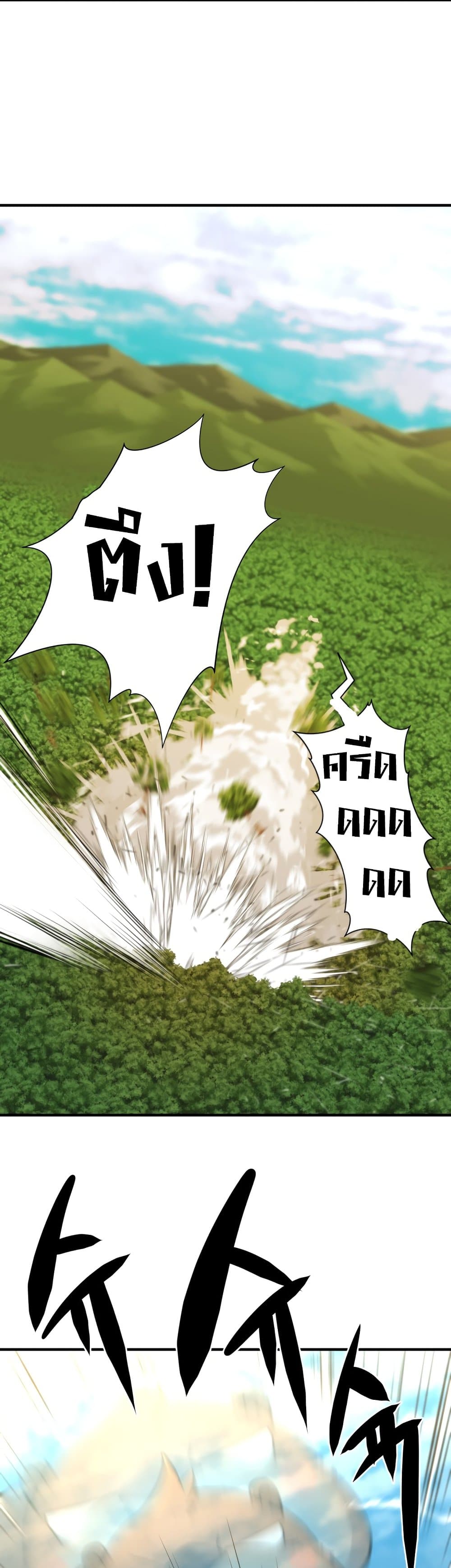 The World’s Best Engineer ยอดสถาปนิกผู้พิทักษ์อาณาจักร ตอนที่ 56 หน้า 43