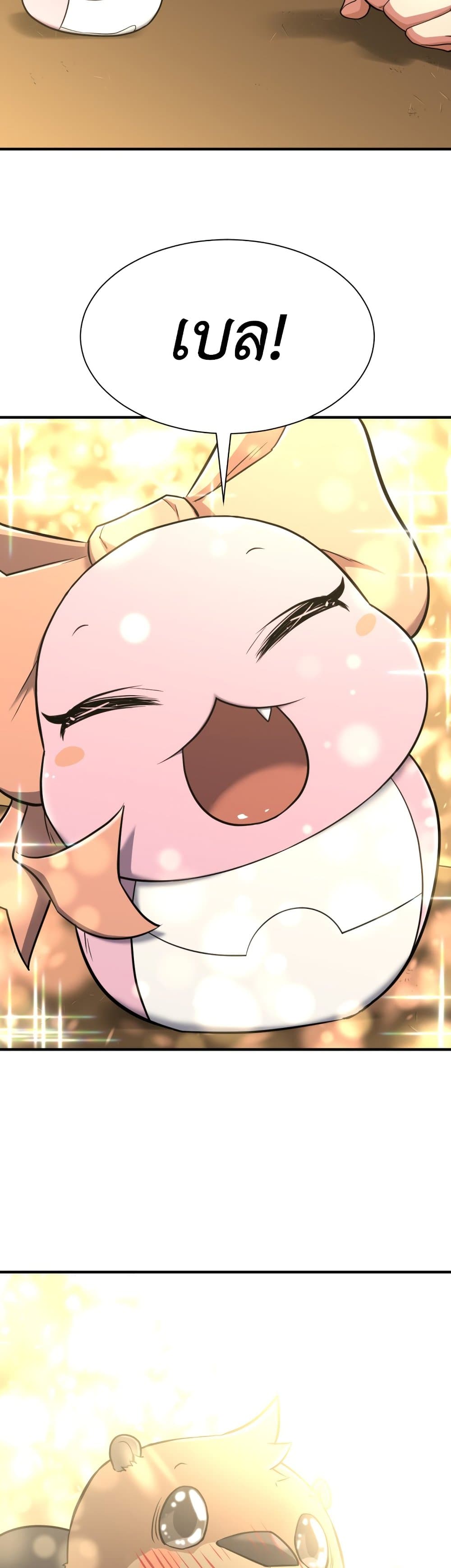 The World’s Best Engineer ยอดสถาปนิกผู้พิทักษ์อาณาจักร ตอนที่ 56 หน้า 6