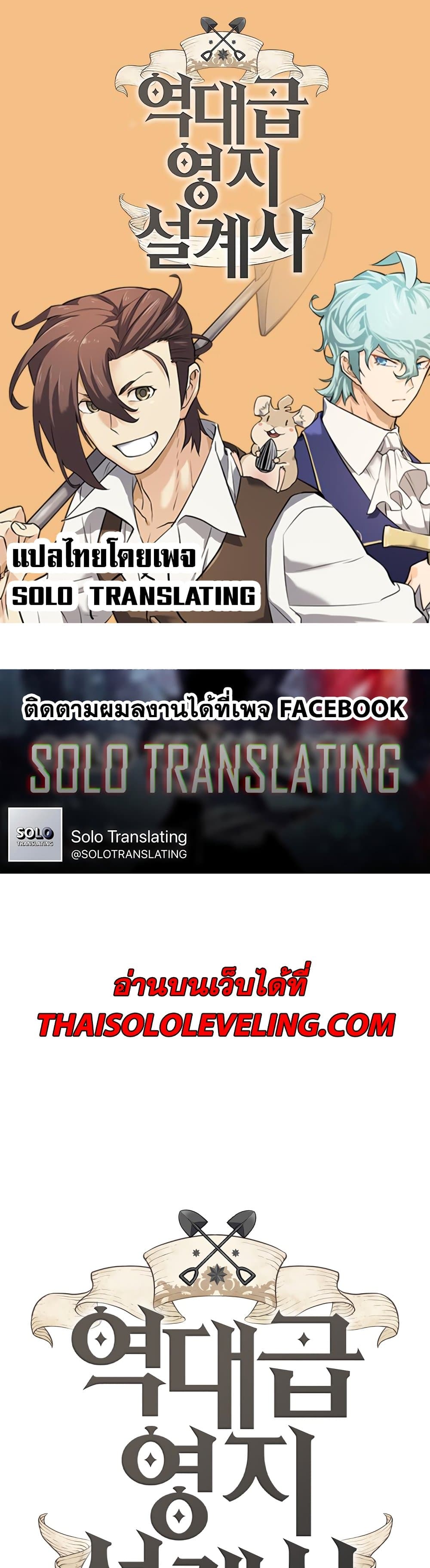 The World’s Best Engineer ยอดสถาปนิกผู้พิทักษ์อาณาจักร ตอนที่ 57 หน้า 1