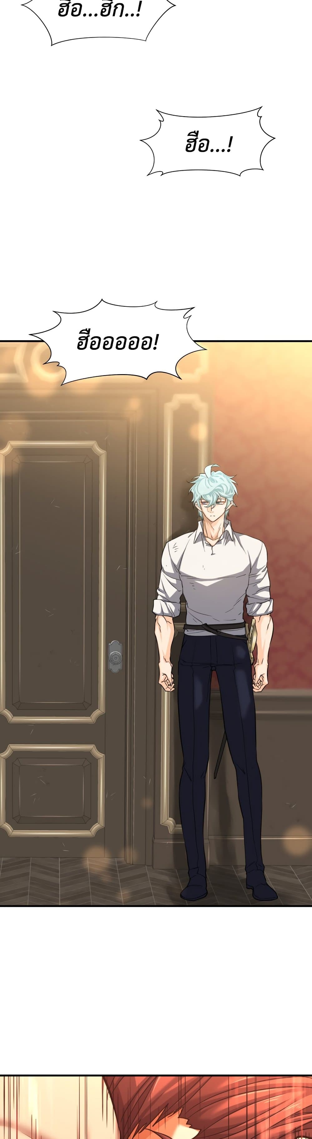 The World’s Best Engineer ยอดสถาปนิกผู้พิทักษ์อาณาจักร ตอนที่ 57 หน้า 41