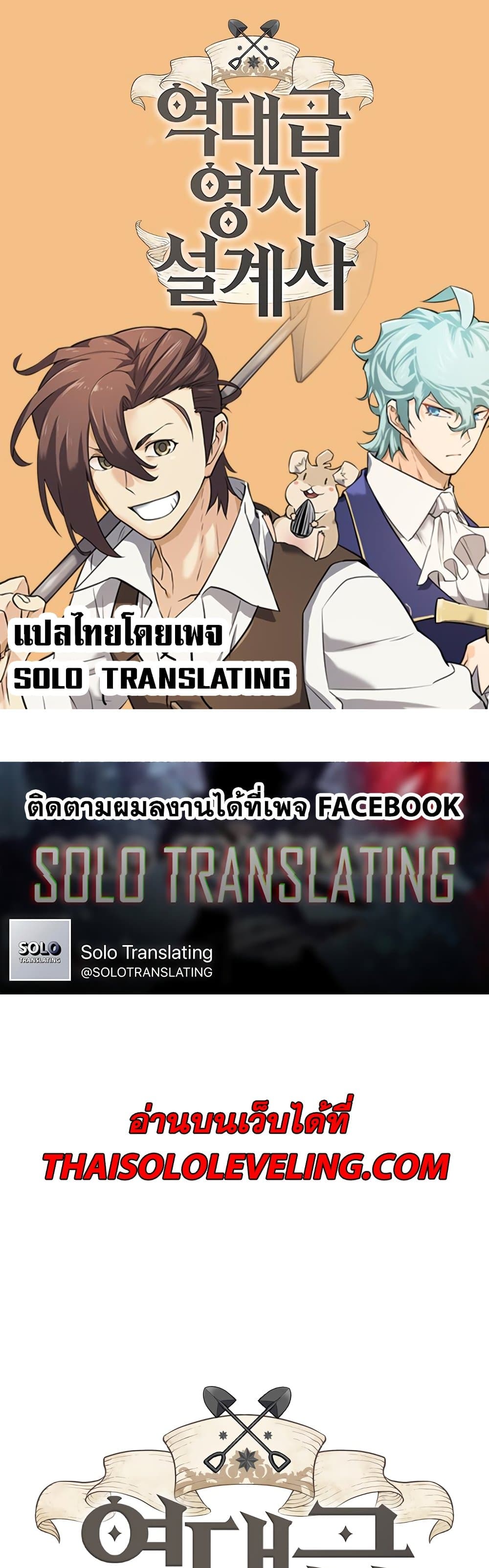 The World’s Best Engineer ยอดสถาปนิกผู้พิทักษ์อาณาจักร ตอนที่ 58 หน้า 1