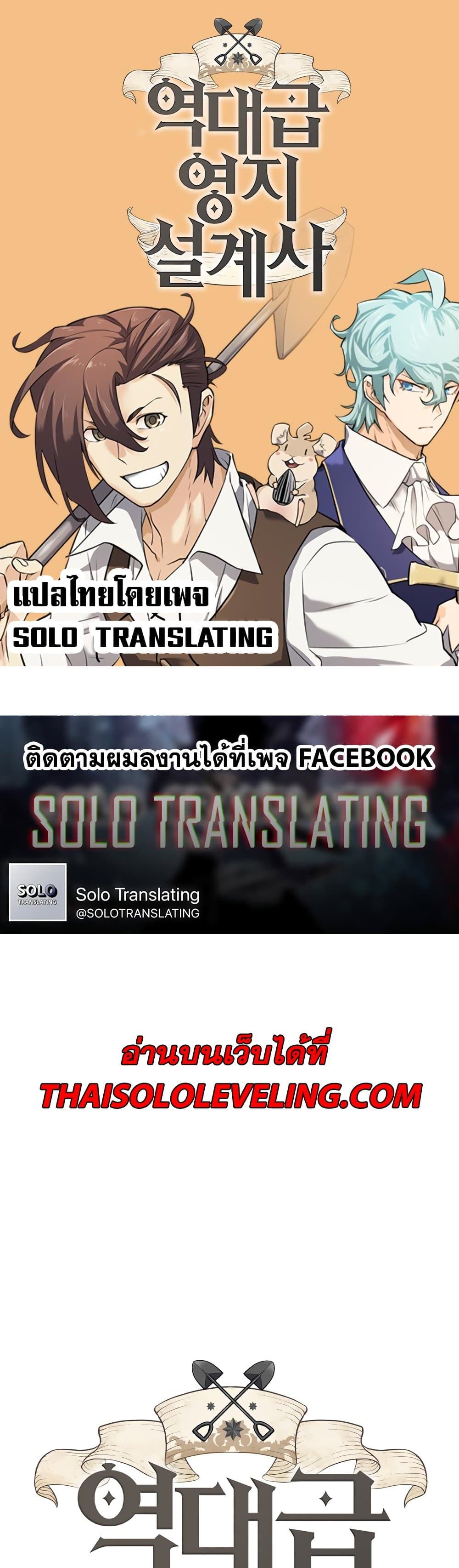 The World’s Best Engineer ยอดสถาปนิกผู้พิทักษ์อาณาจักร ตอนที่ 59 หน้า 1