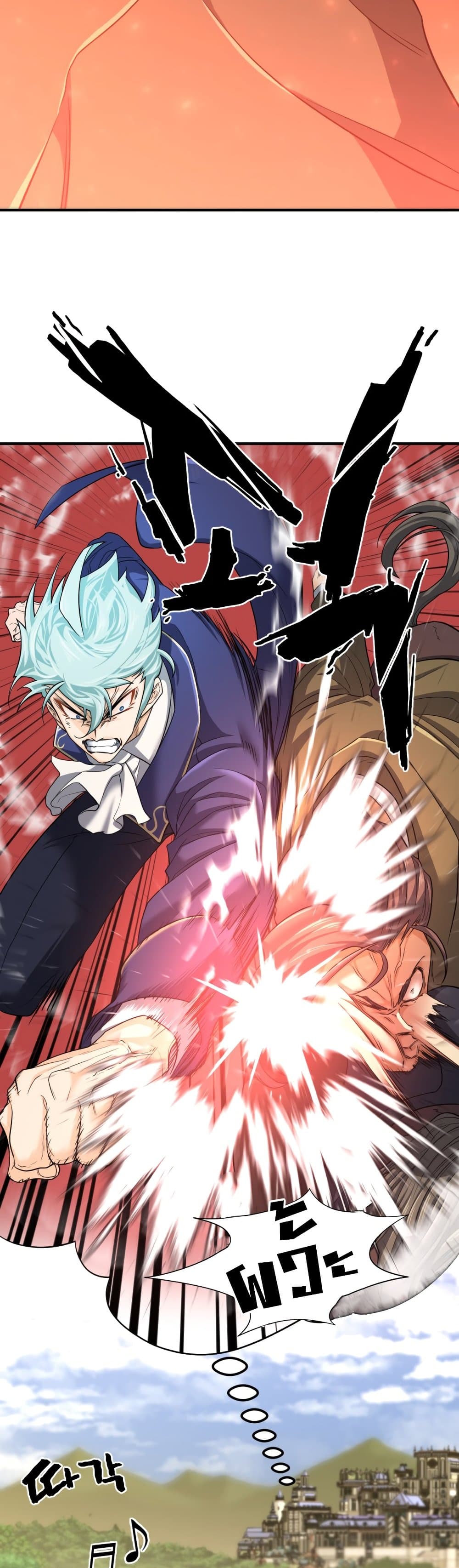 The World’s Best Engineer ยอดสถาปนิกผู้พิทักษ์อาณาจักร ตอนที่ 59 หน้า 27