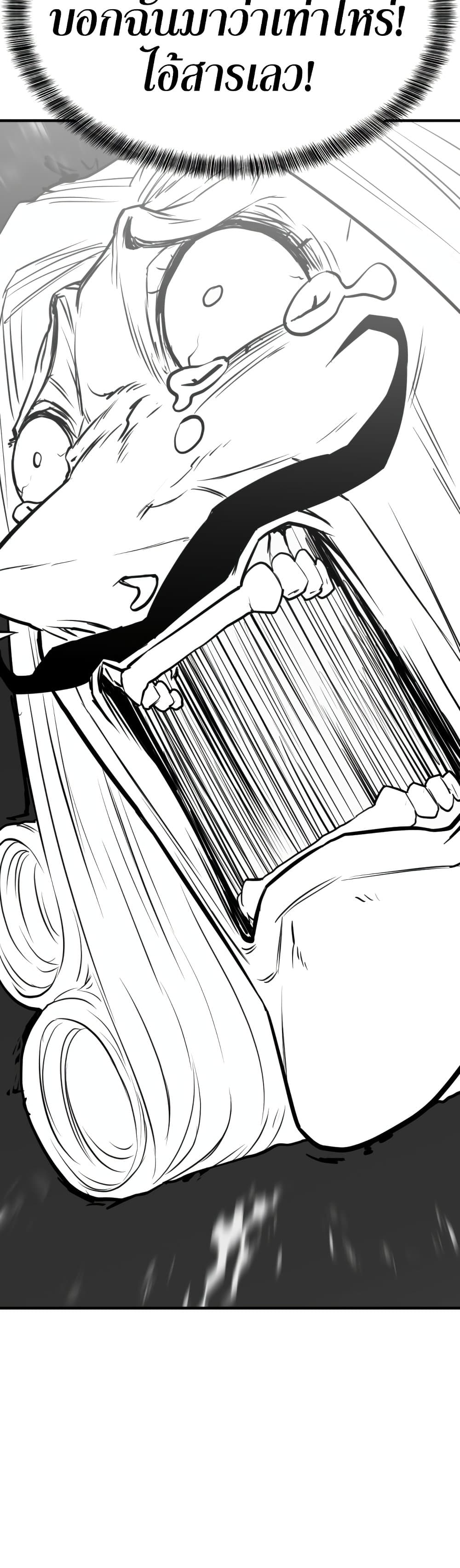 The World’s Best Engineer ยอดสถาปนิกผู้พิทักษ์อาณาจักร ตอนที่ 59 หน้า 48