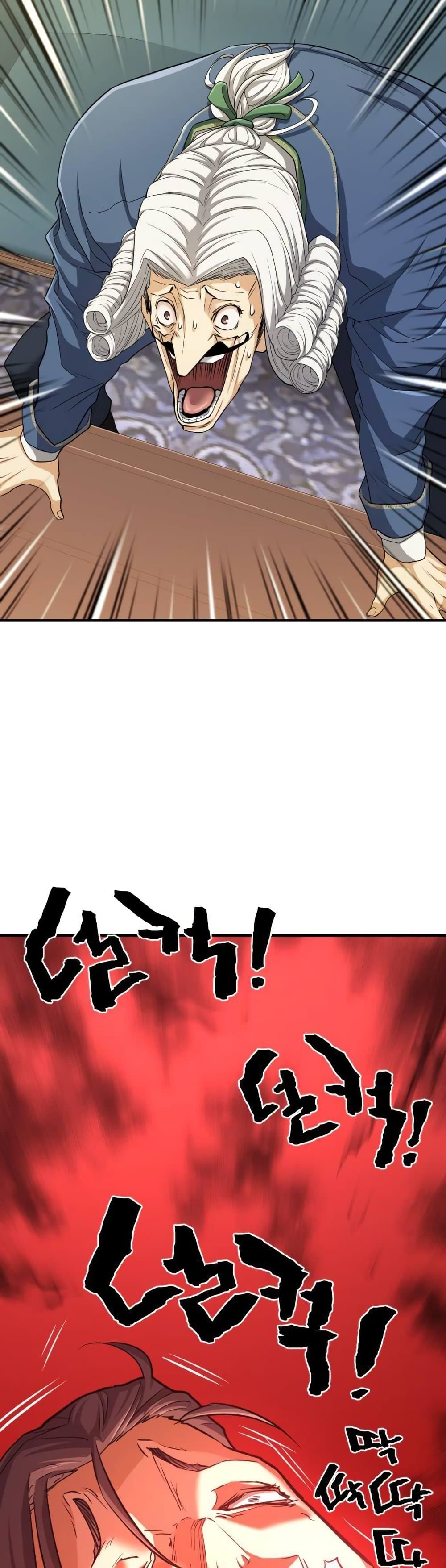 The World’s Best Engineer ยอดสถาปนิกผู้พิทักษ์อาณาจักร ตอนที่ 60 หน้า 10