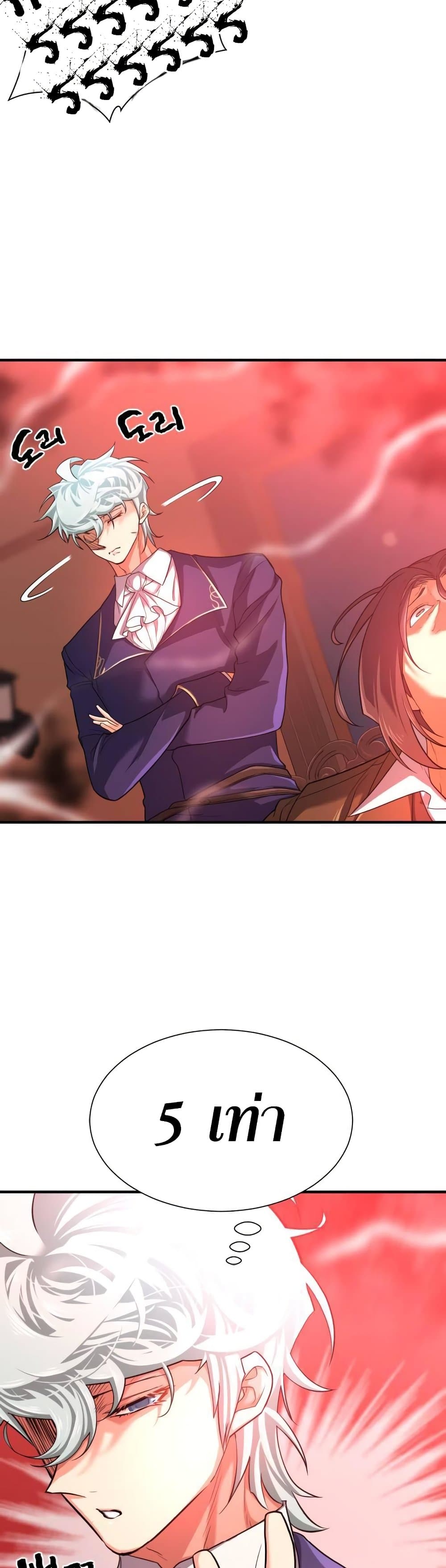 The World’s Best Engineer ยอดสถาปนิกผู้พิทักษ์อาณาจักร ตอนที่ 60 หน้า 12