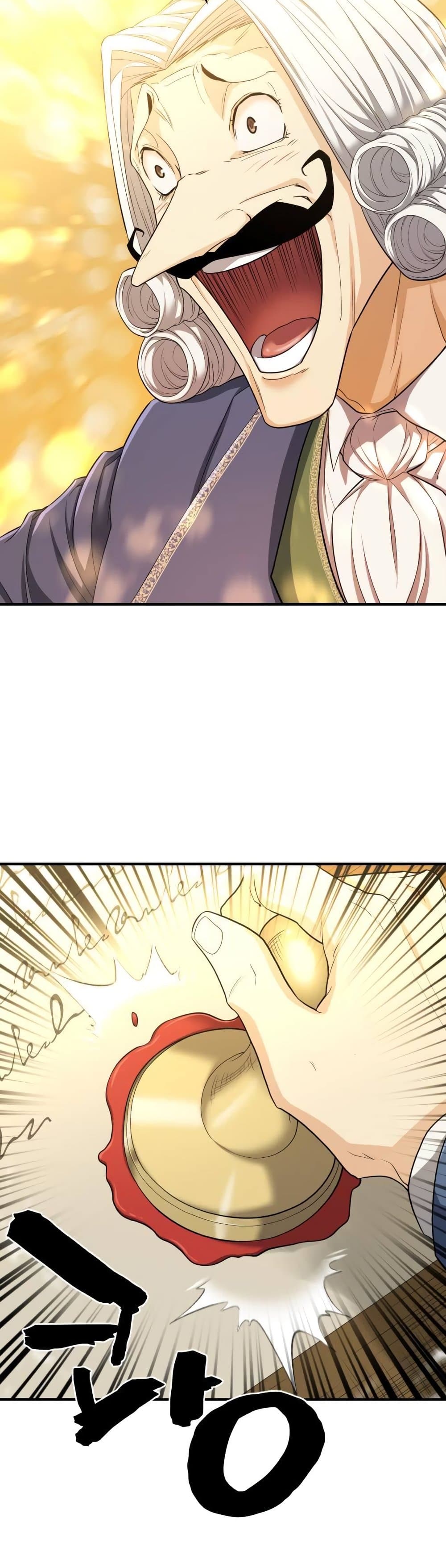 The World’s Best Engineer ยอดสถาปนิกผู้พิทักษ์อาณาจักร ตอนที่ 60 หน้า 15