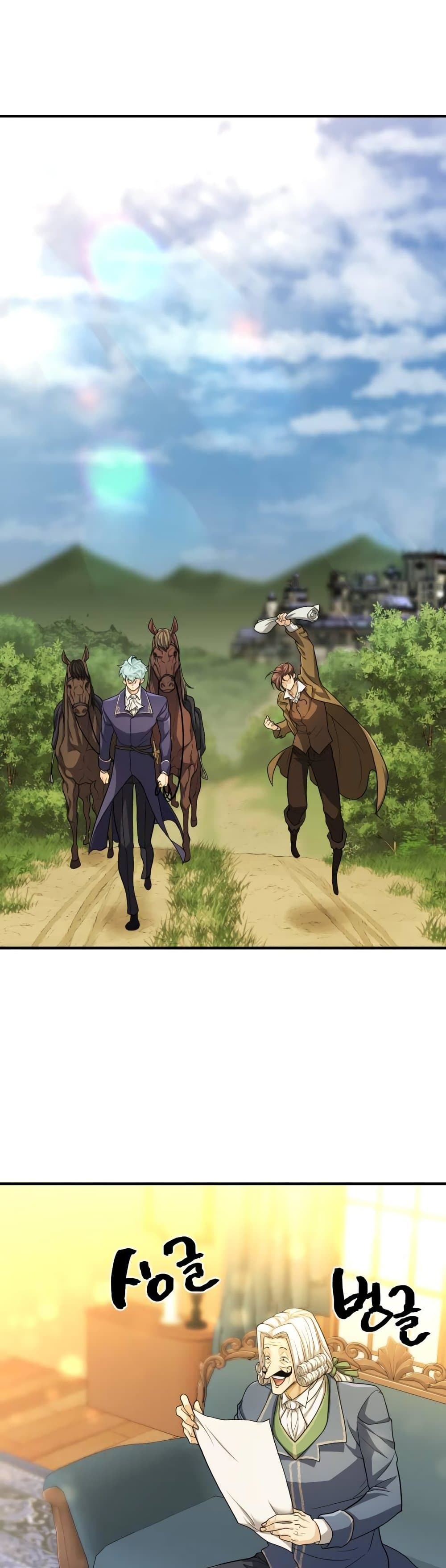 The World’s Best Engineer ยอดสถาปนิกผู้พิทักษ์อาณาจักร ตอนที่ 60 หน้า 16