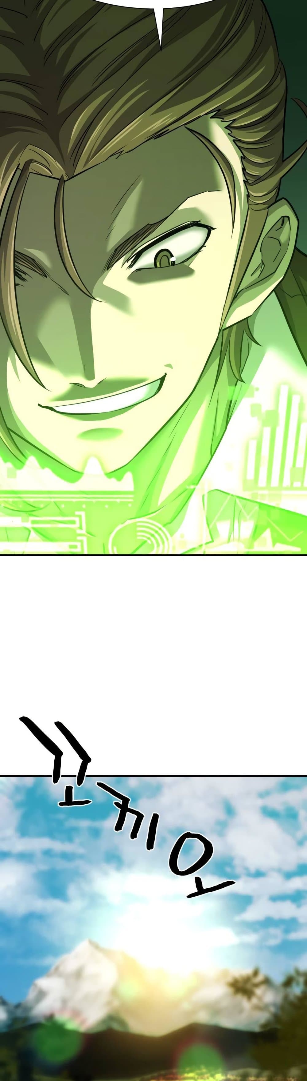 The World’s Best Engineer ยอดสถาปนิกผู้พิทักษ์อาณาจักร ตอนที่ 60 หน้า 28