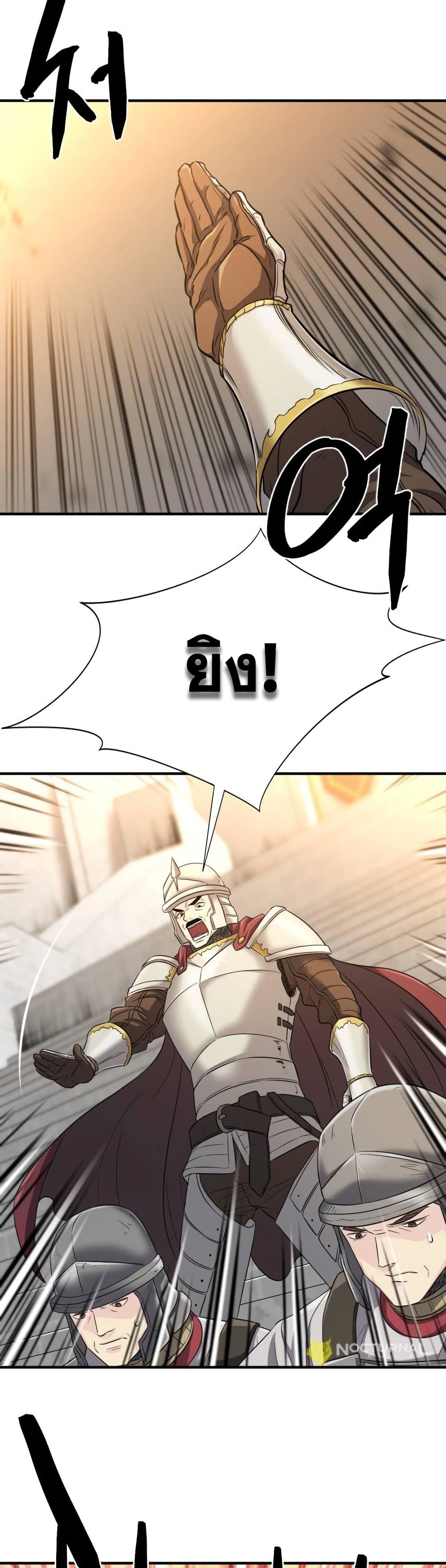 The World’s Best Engineer ยอดสถาปนิกผู้พิทักษ์อาณาจักร ตอนที่ 60 หน้า 39