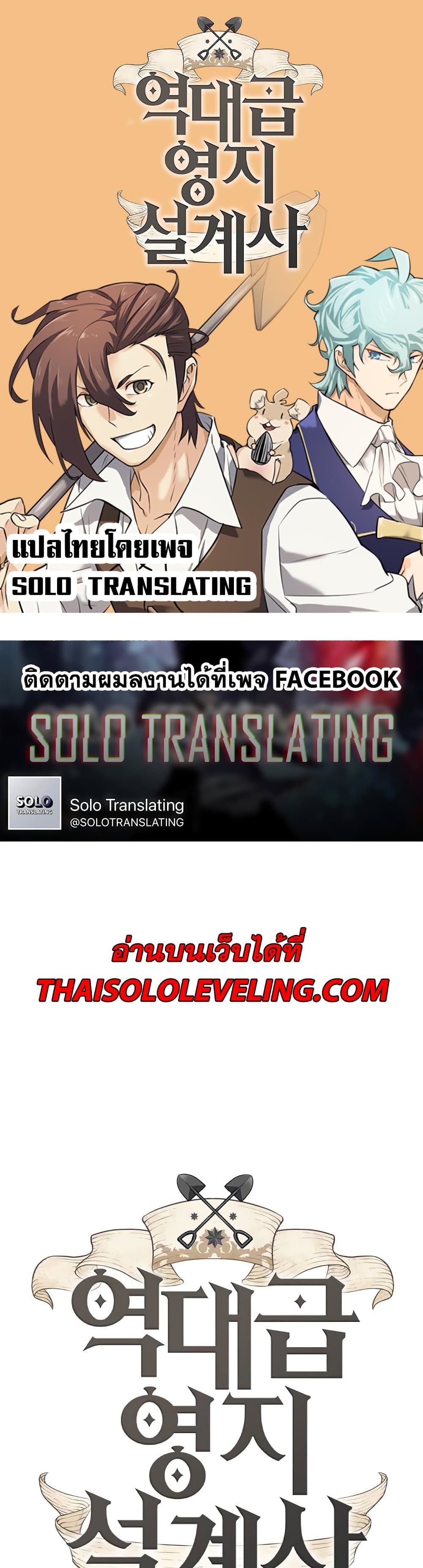 The World’s Best Engineer ยอดสถาปนิกผู้พิทักษ์อาณาจักร ตอนที่ 61 หน้า 1