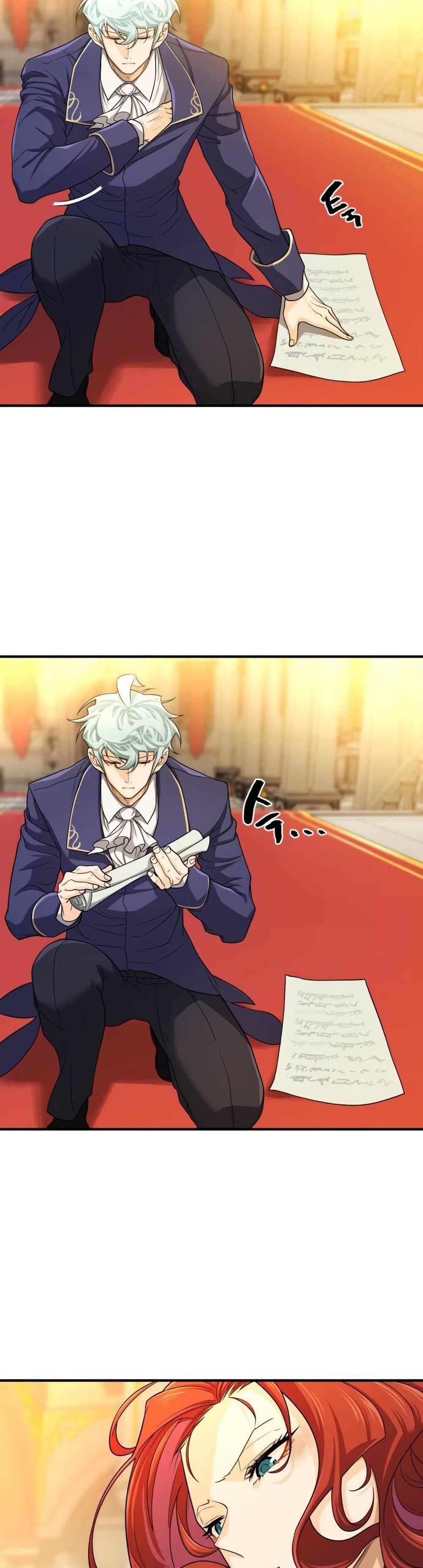 The World’s Best Engineer ยอดสถาปนิกผู้พิทักษ์อาณาจักร ตอนที่ 61 หน้า 13