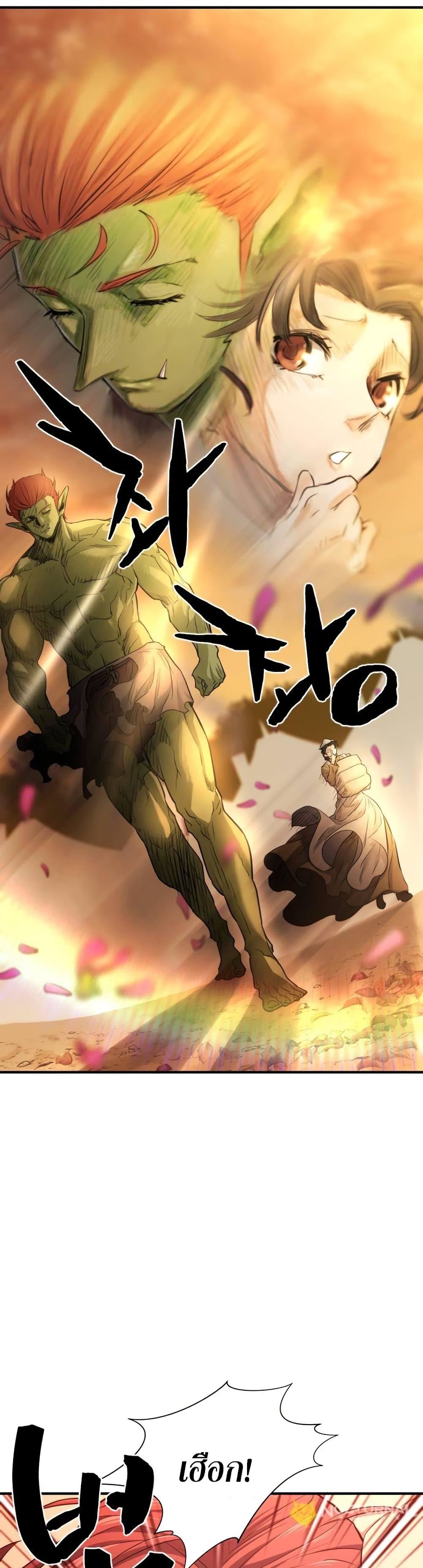 The World’s Best Engineer ยอดสถาปนิกผู้พิทักษ์อาณาจักร ตอนที่ 61 หน้า 34