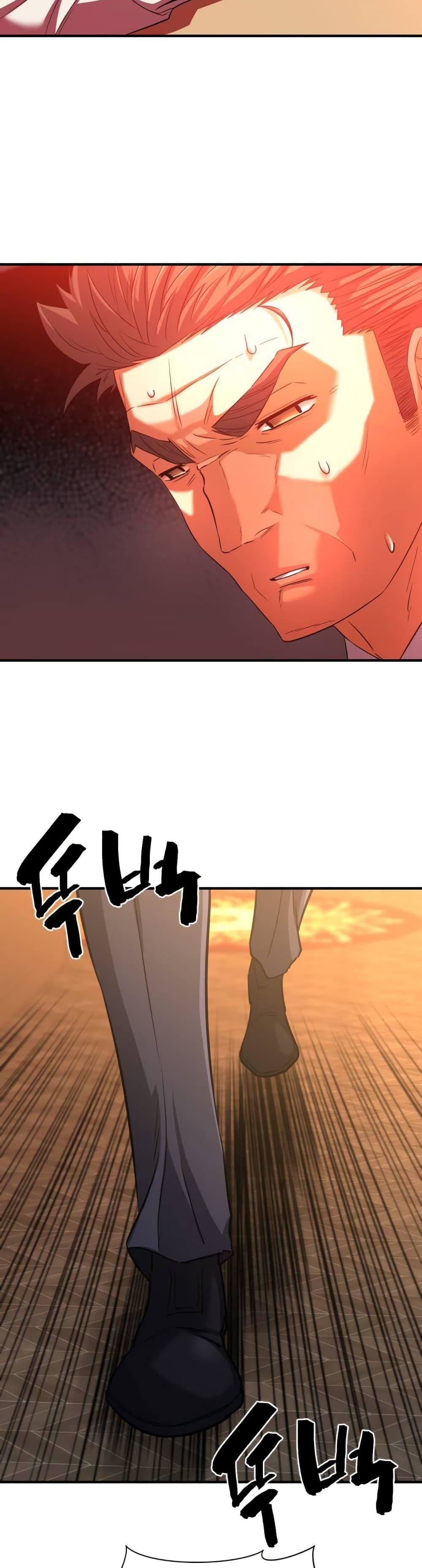 The World’s Best Engineer ยอดสถาปนิกผู้พิทักษ์อาณาจักร ตอนที่ 61 หน้า 38